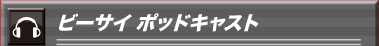 C01 Podcast Title