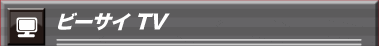 C02 Tv Title