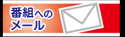 Left Mailto Icon