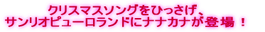 ナナカナ、5月16日、デビュー!