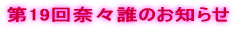 ナナカナ、5月16日、デビュー!