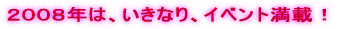 ナナカナ、5月16日、デビュー!