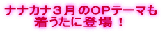 ナナカナ、5月16日、デビュー!