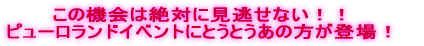 ナナカナ、5月16日、デビュー!