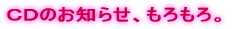 ナナカナ、5月16日、デビュー!