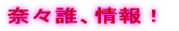 ナナカナ、5月16日、デビュー!